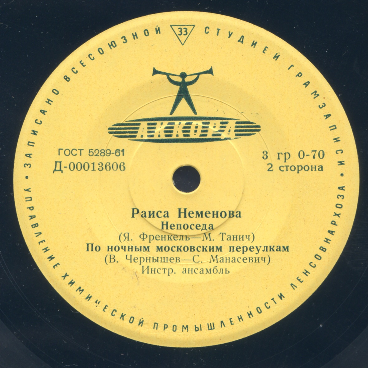 НЕМЕНОВА Раиса