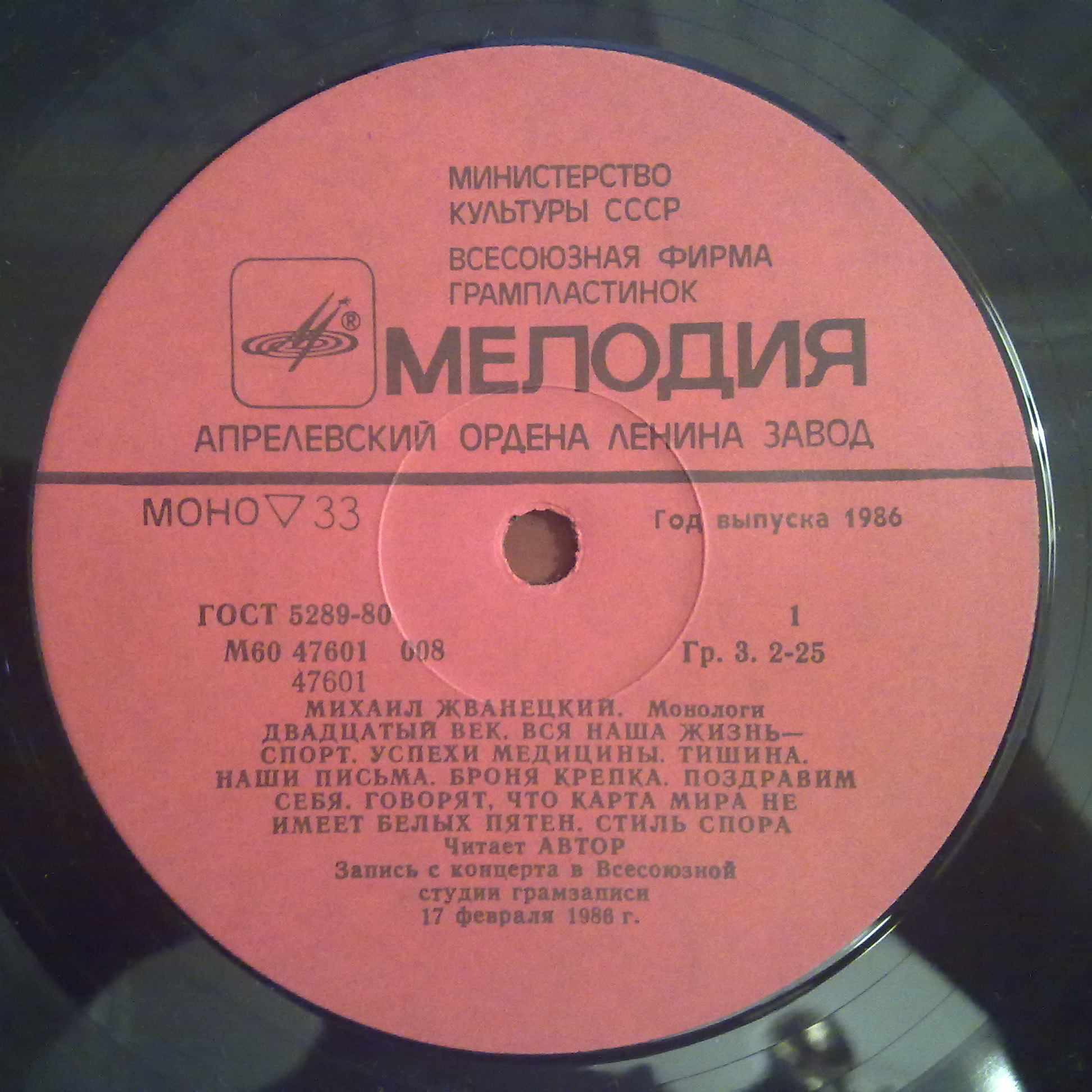 Михаил Жванецкий. Монологи