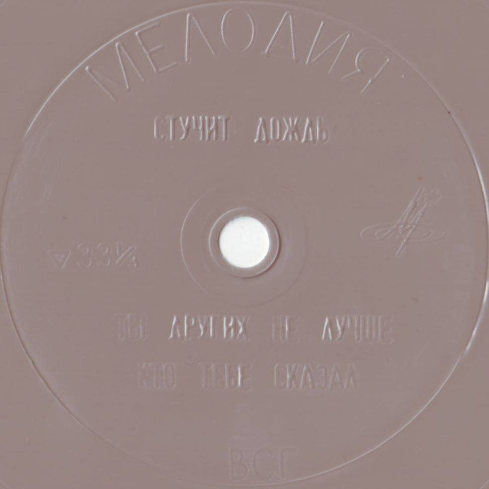 ВИА «Лейся, песня»