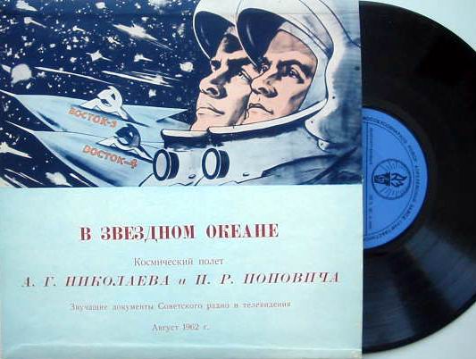 В звездном океане