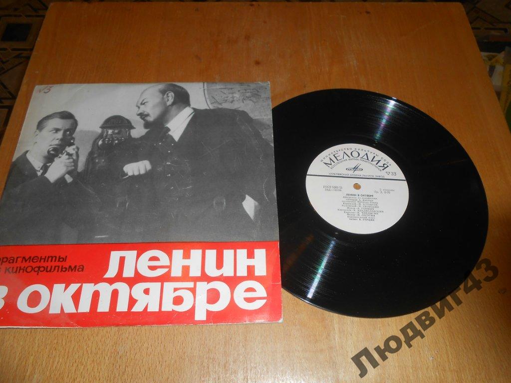 Фрагменты из кинофильма "Ленин в Октябре"