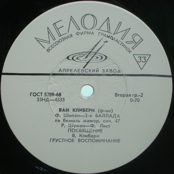 Лауреаты международного конкурса имени П. Чайковского. Ван Клиберн (ф-но)