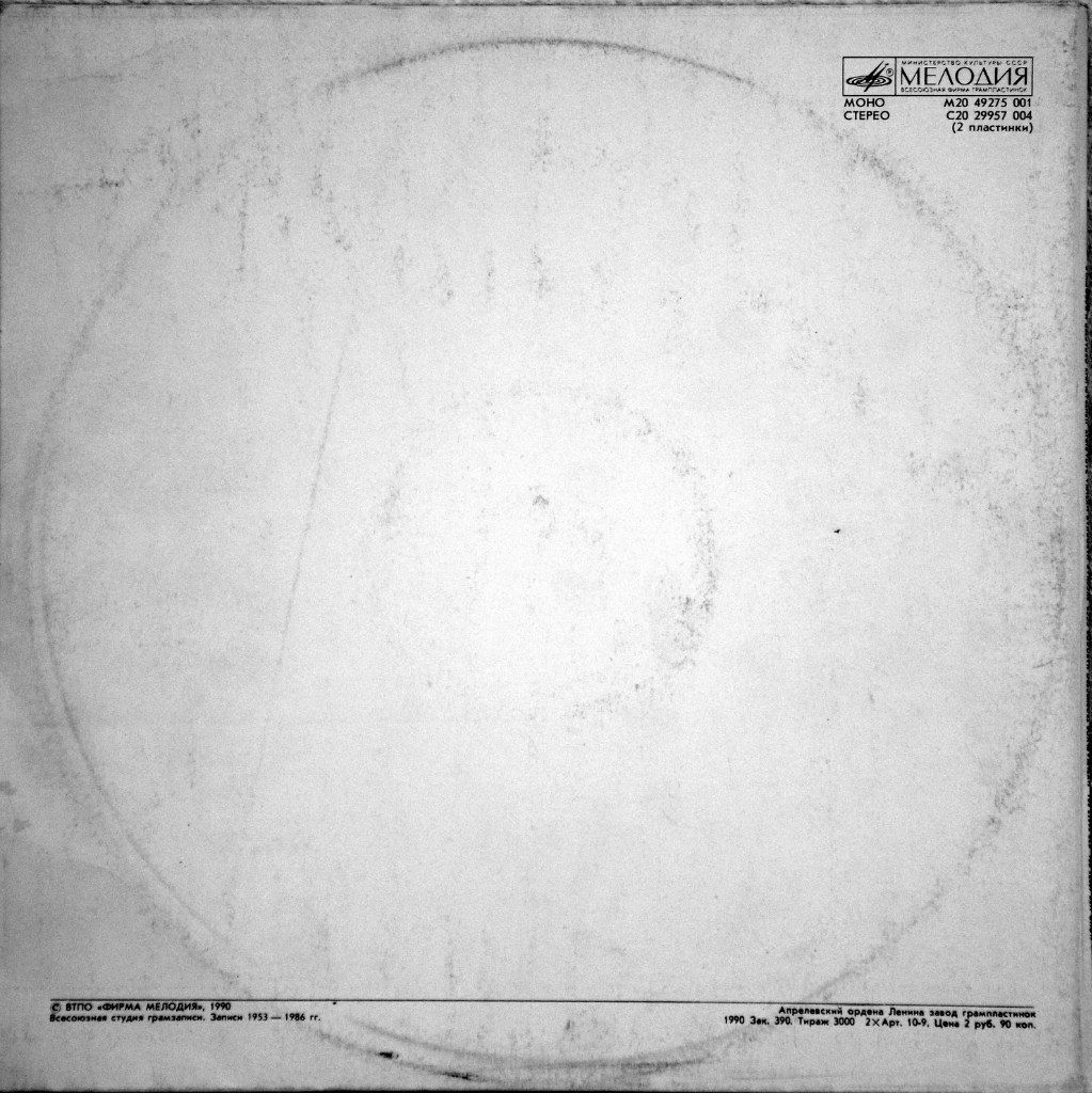 Русская народная музыка западных, центральных областей и Поволжья