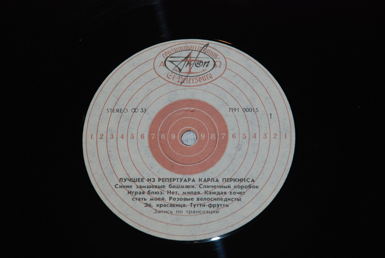 Лучшее из репертуара Карла Перкинса