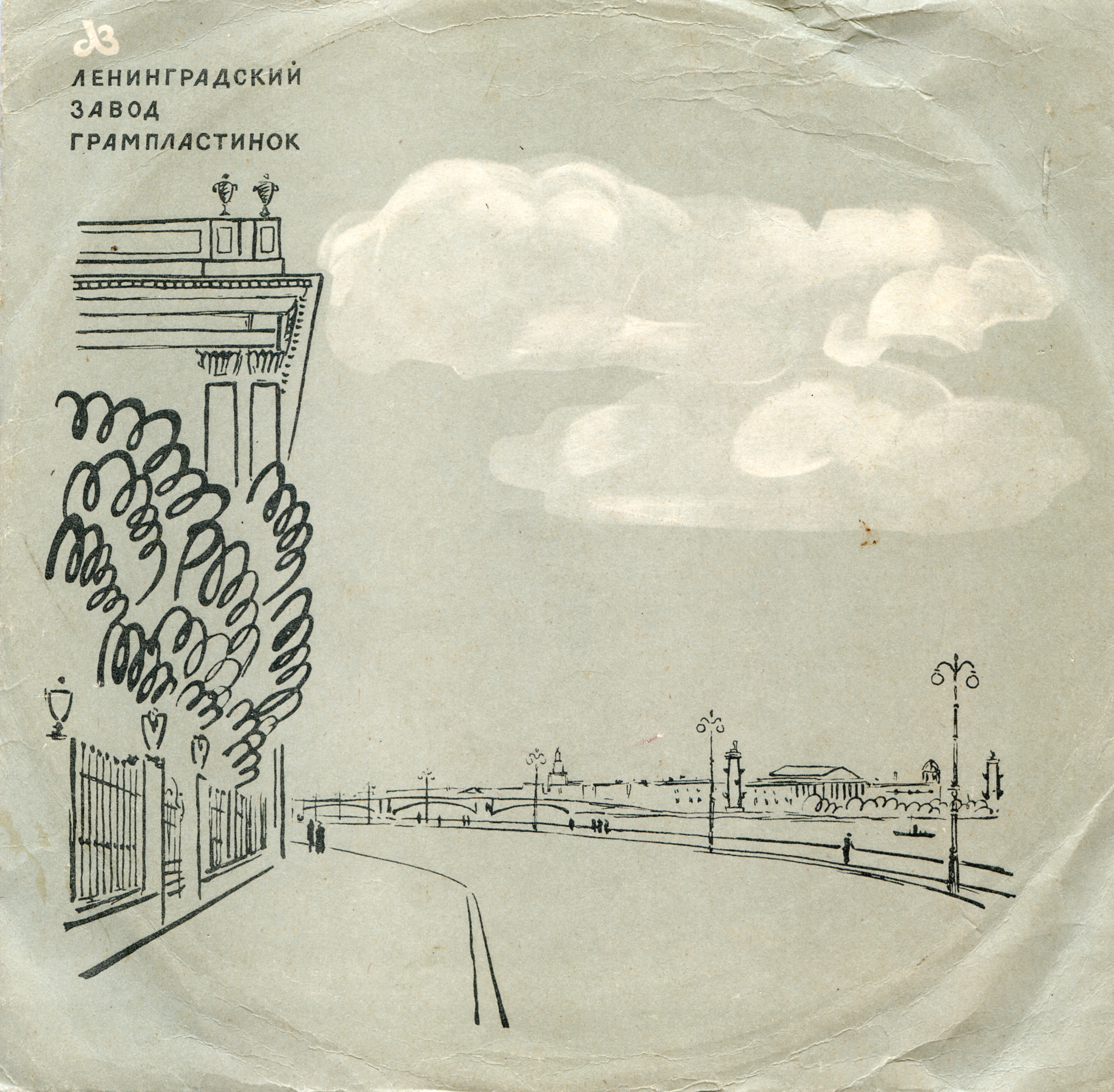 Эстрадный оркестр Всесоюзного радио, дирижер А. Варламов