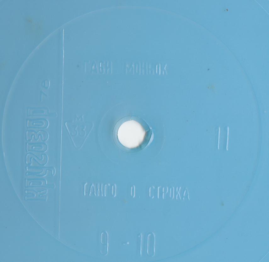 Кругозор 1978 №11