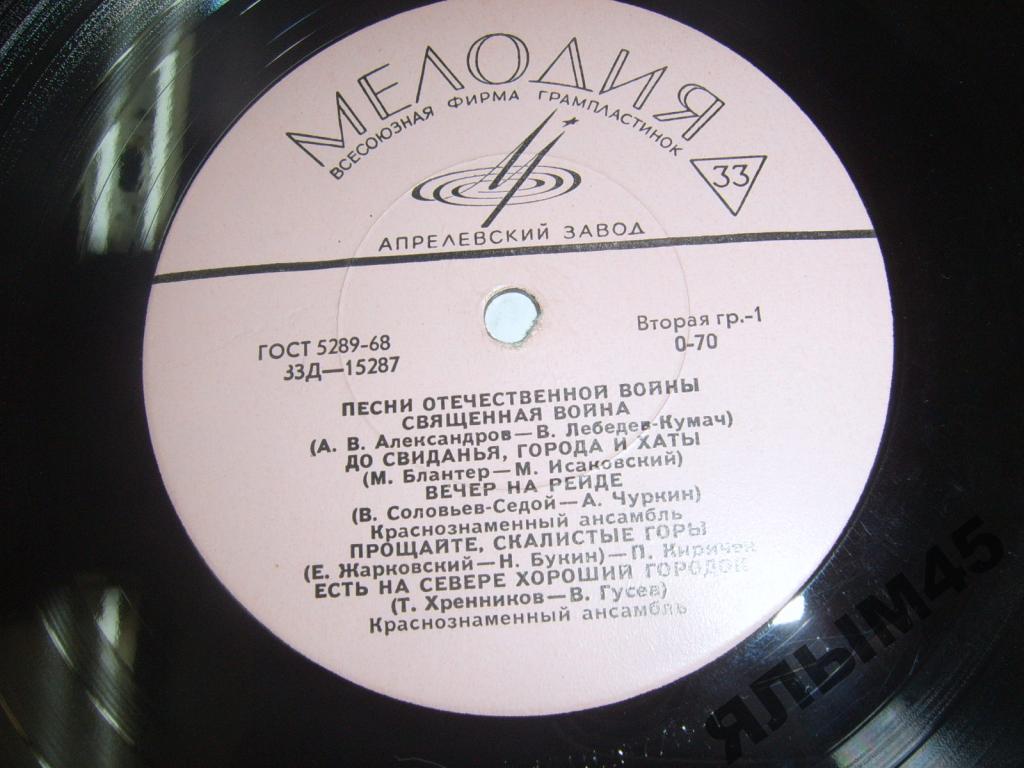 Песни Великой Отечественной Войны