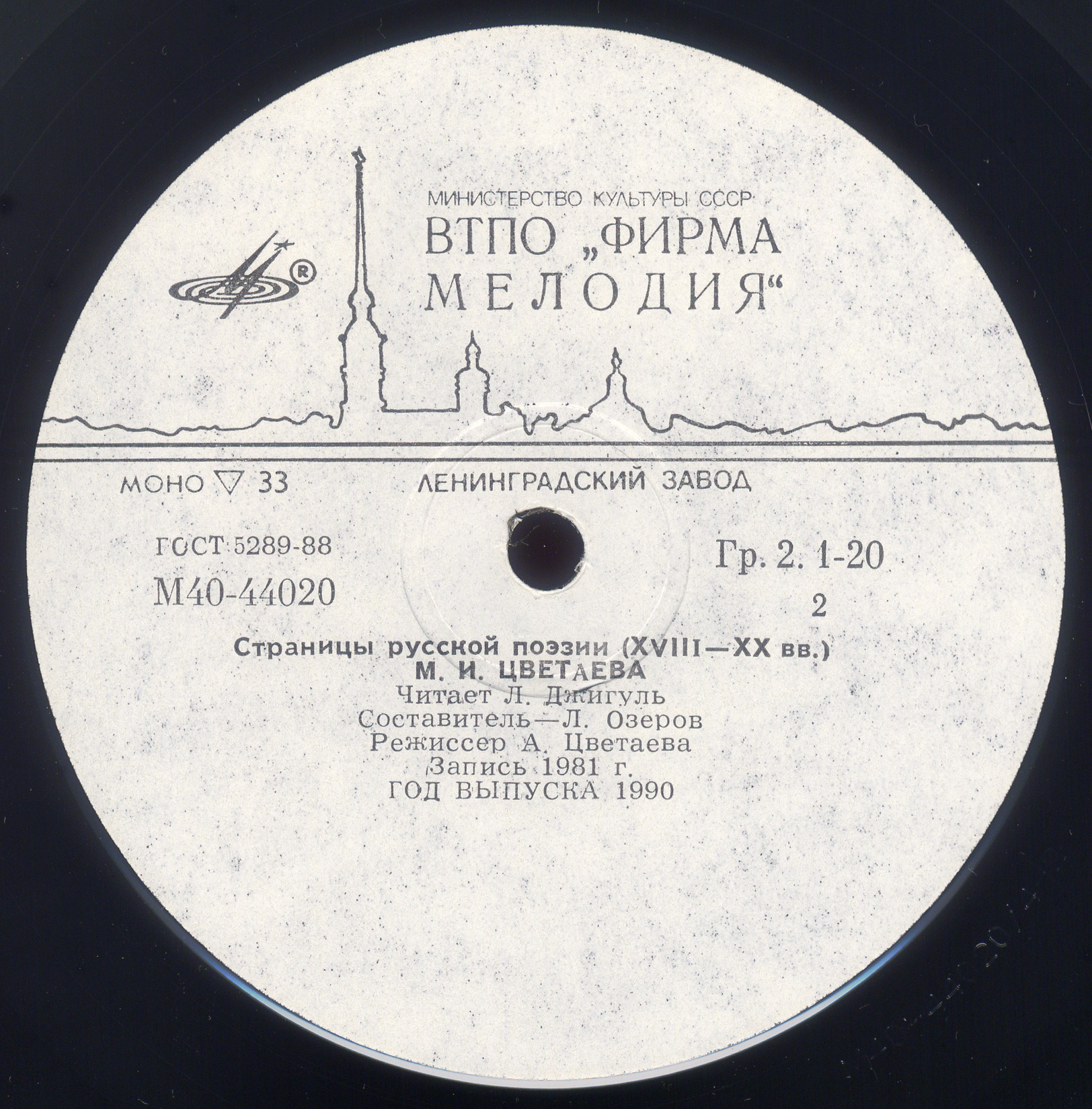 Страницы русской поэзии XVIII-XX вв. А.А.Ахматова. М.И.Цветаева