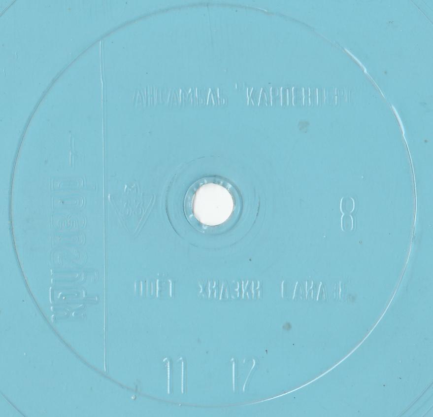 Кругозор 1977 №08