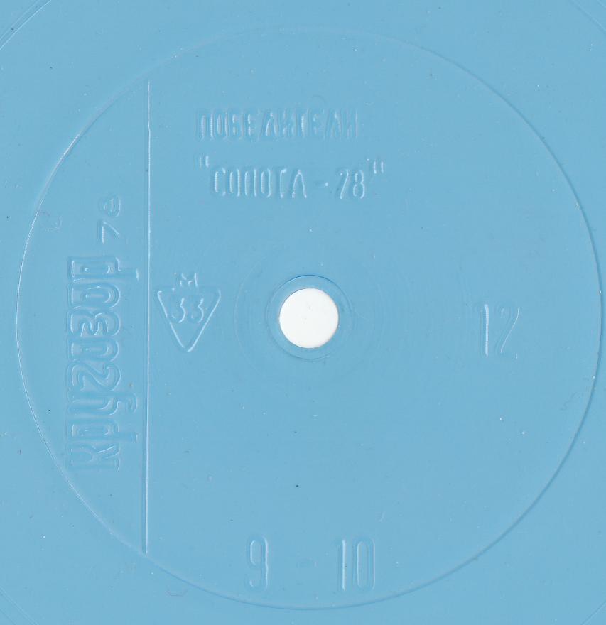 Кругозор 1978 №12