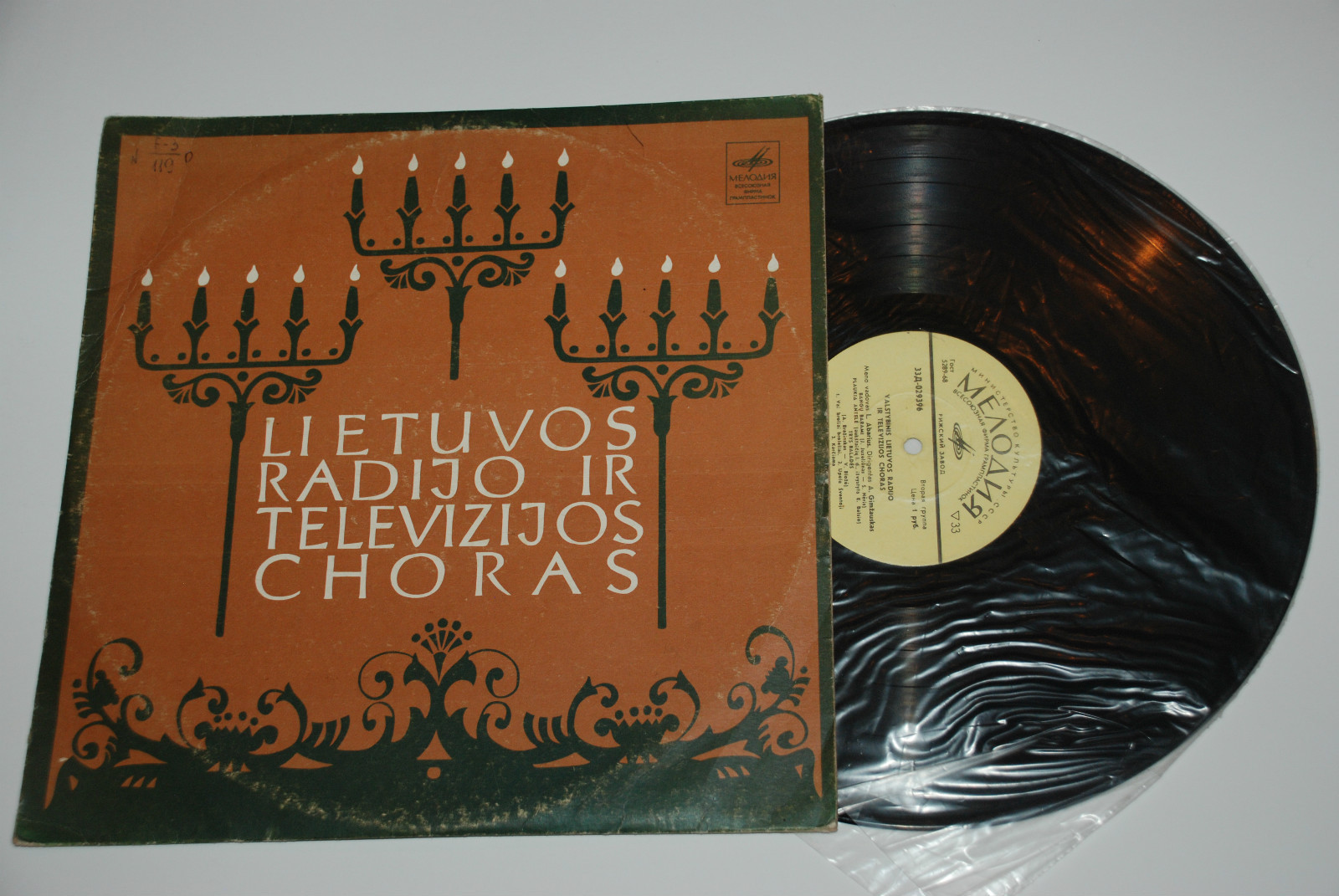 Гос. хор Литовского телевидения и радио