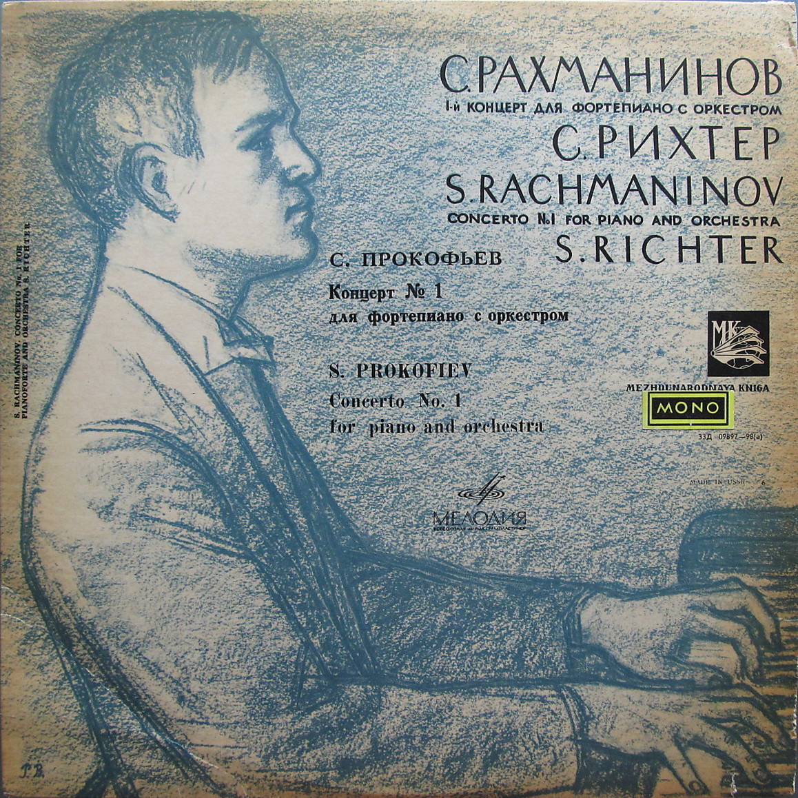 С. Рахманинов, С. Прокофьев: Концерты для ф-но с оркестром (С. Рихтер)