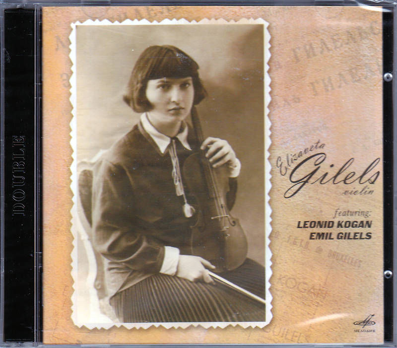 Елизавета Гилельс, скрипка (2 CD)