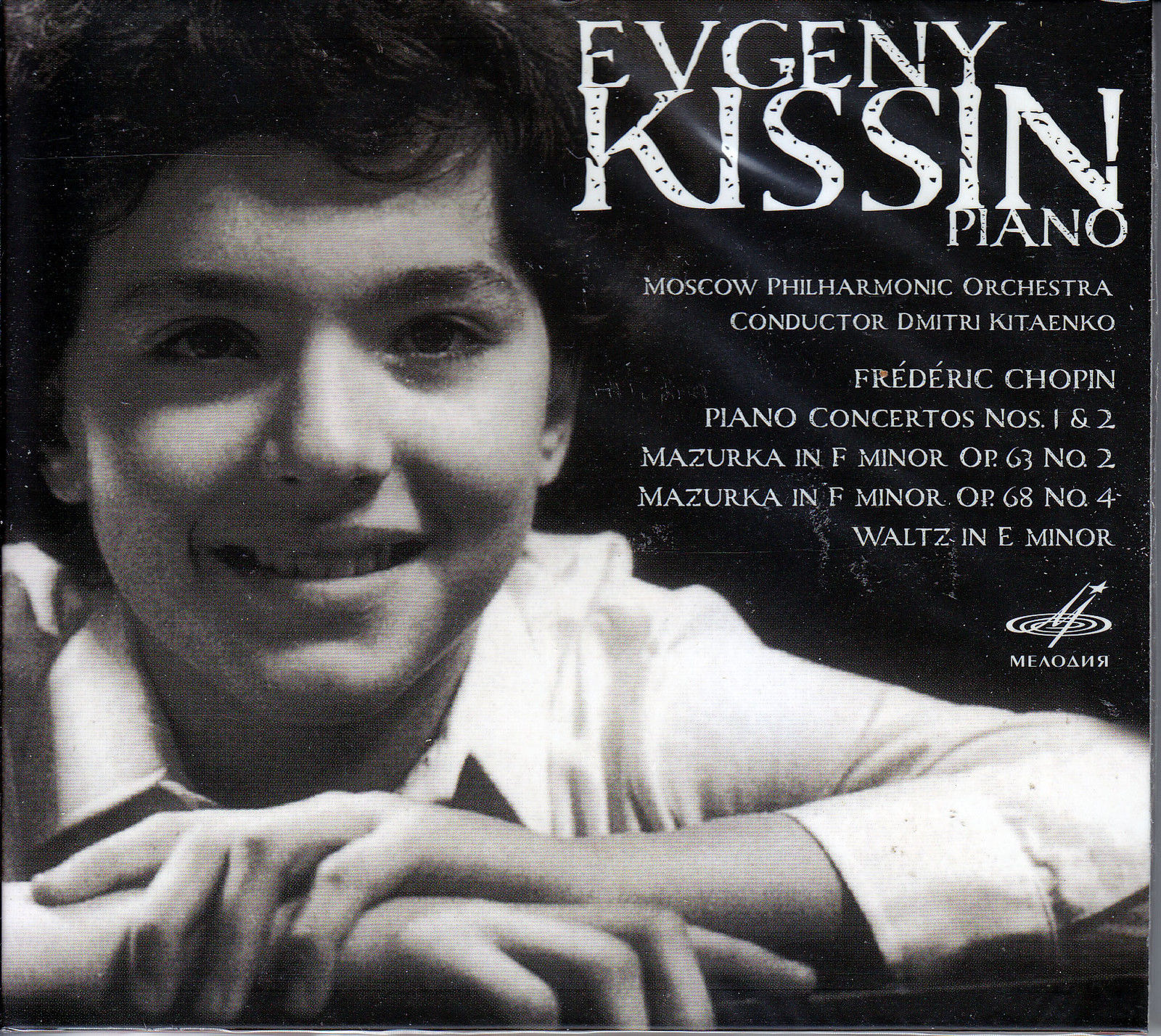 Евгений Кисин (фортепиано)