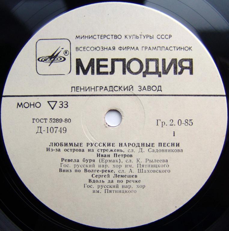 ЛЮБИМЫЕ РУССКИЕ НАРОДНЫЕ ПЕСНИ