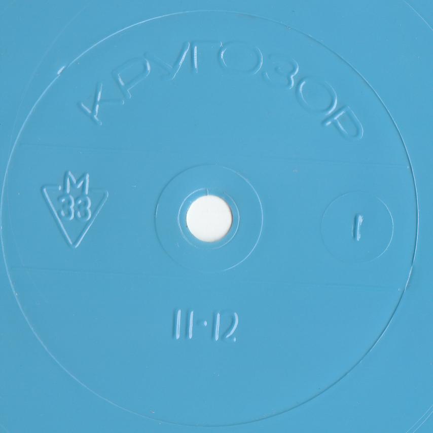 Кругозор 1971 №01