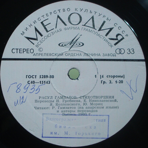 Расул ГАМЗАТОВ (1923–2003). «Стихи и песни»