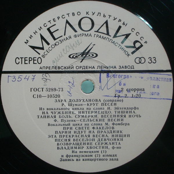 Зара ДОЛУХАНОВА (сопрано, 1918–2007) «Романсы и песни» [Выдающиеся певцы]