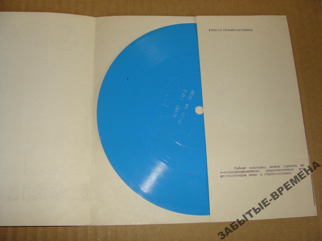 ВИА «Орэра»