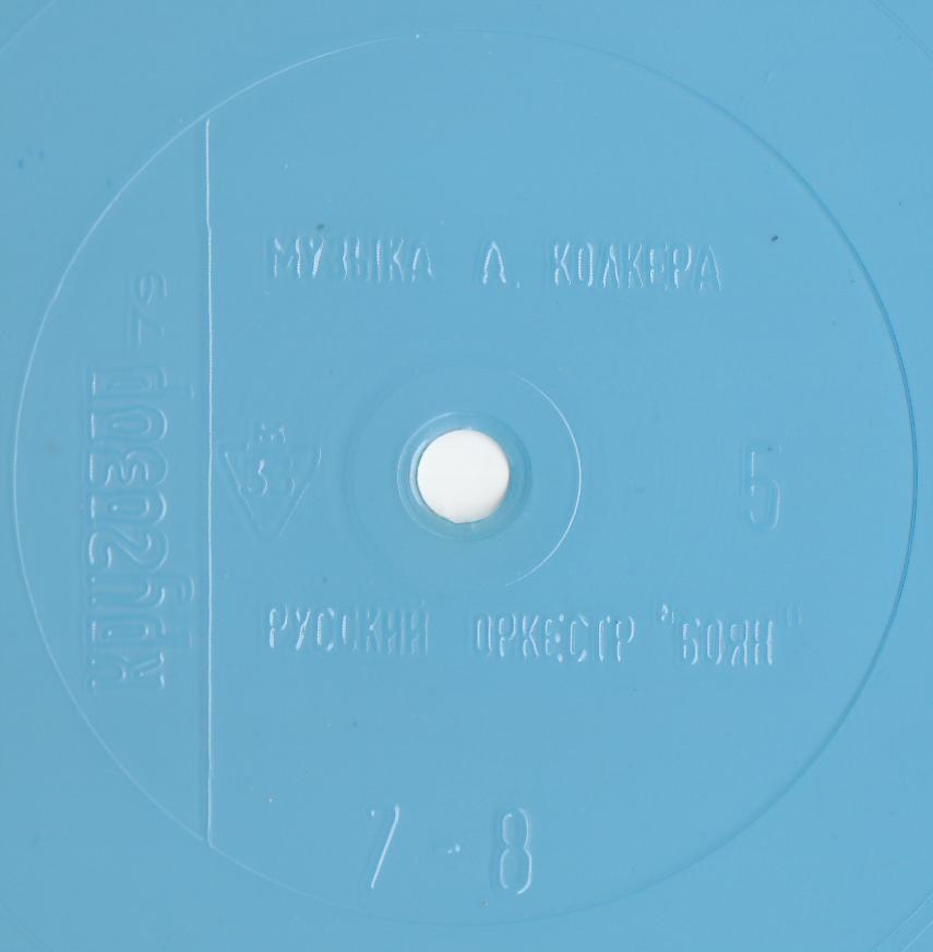 Кругозор 1979 №05