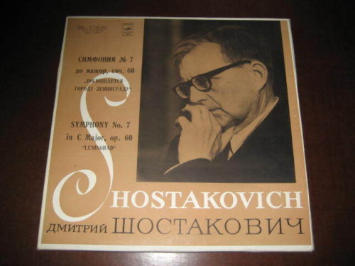 Д. ШОСТАКОВИЧ: Симфония № 7 (ГСО СССР, Е. Светланов)