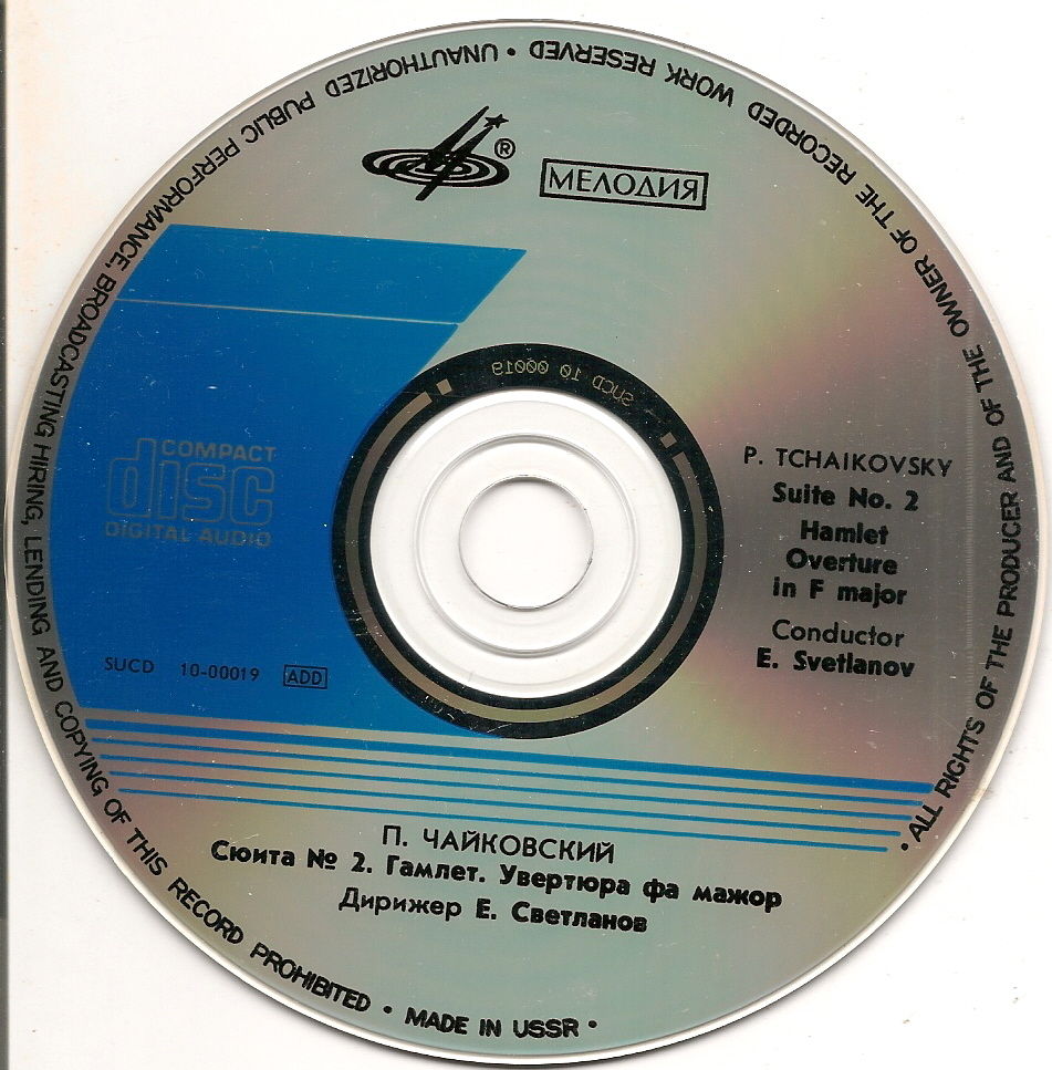 П. Чайковский. Сюита № 2; Гамлет; Увертюра фа мажор. "Антология русской симфонической музыки. Дирижер Е. Светланов" (73)