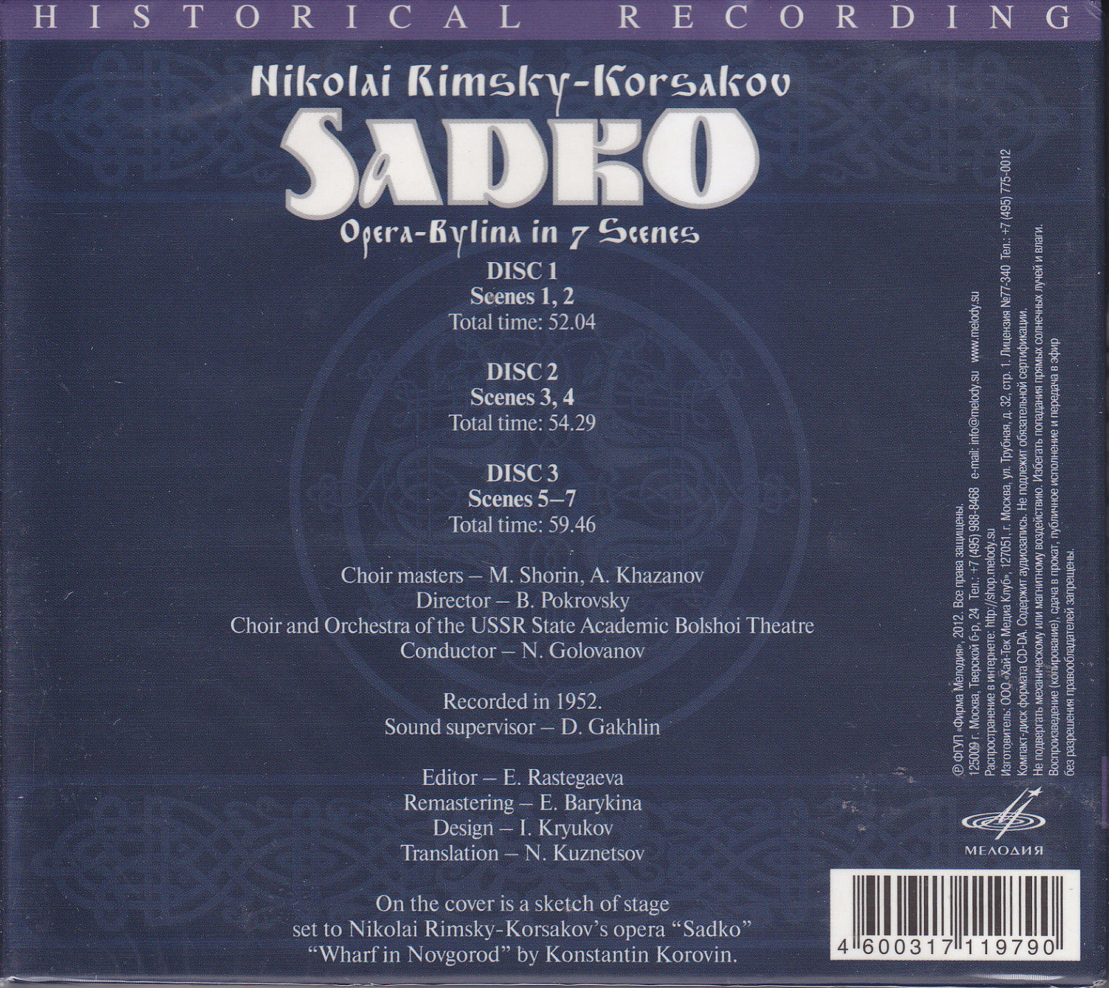 Н. Римский-Корсаков. «Садко» (3 CD)