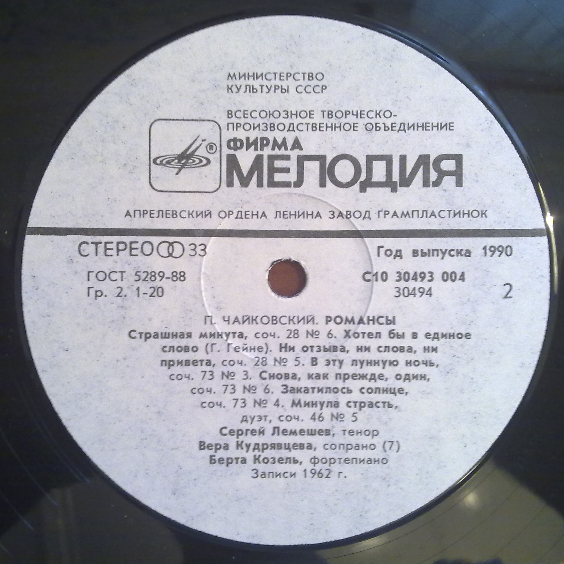 П. Чайковский: Избранные романсы (С. Лемешев)