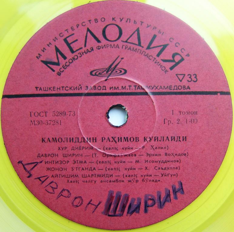 Поёт Камалиддин РАХИМОВ