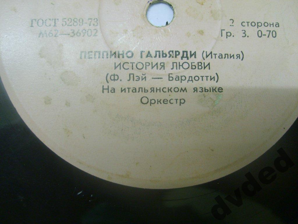 Пеппино Гальярди (Италия)