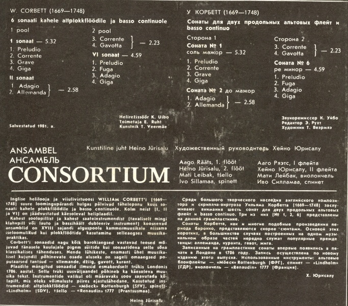 АНСАМБЛЬ «CONSORTIUM», худ. рук. Хейно Юрисалу.