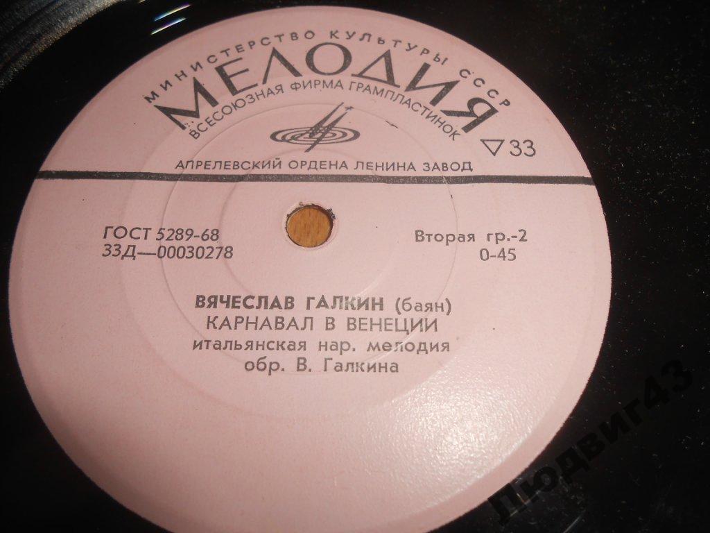 Вячеслав ГАЛКИН (баян)