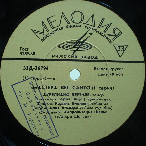 МАСТЕРА БЕЛЬКАНТО (2 серия): 3/5