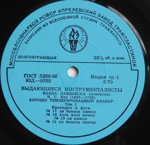 Ванда ЛАНДОВСКА (клавесин, 1879–1959) «И. С. Бах. Хорошо темперированный клавир. Том I» [Выдающиеся инструменталисты]