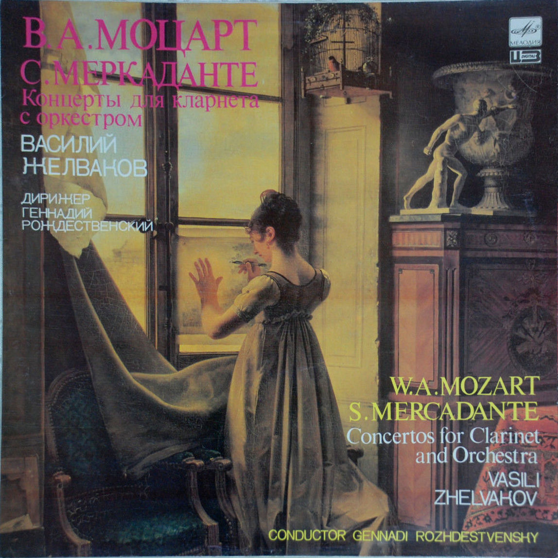 В. А. МОЦАРТ, С. МЕРКАДАНТЕ: Концерты для кларнета с оркестром (В. Желваков)