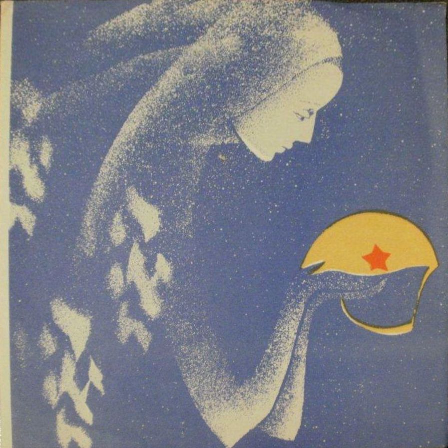 Людмила Зыкина, Евгений Кибкало