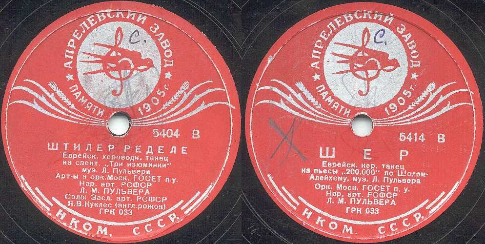 Штилер ределе / Шер