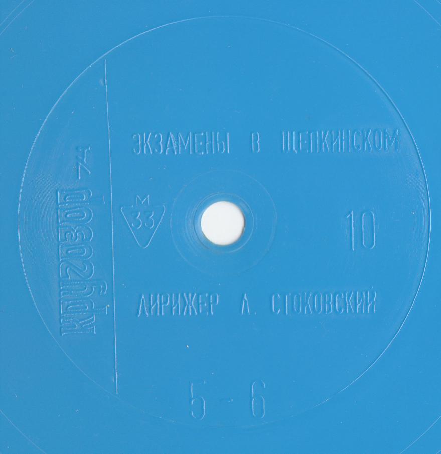 Кругозор 1974 №10