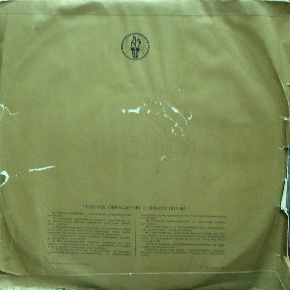 Л. БЕТХОВЕН: Симфония № 4 (Е. Мравинский)