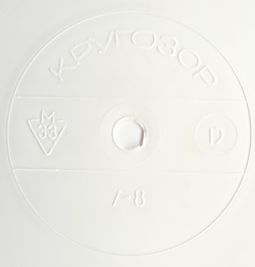 Кругозор 1966 №12