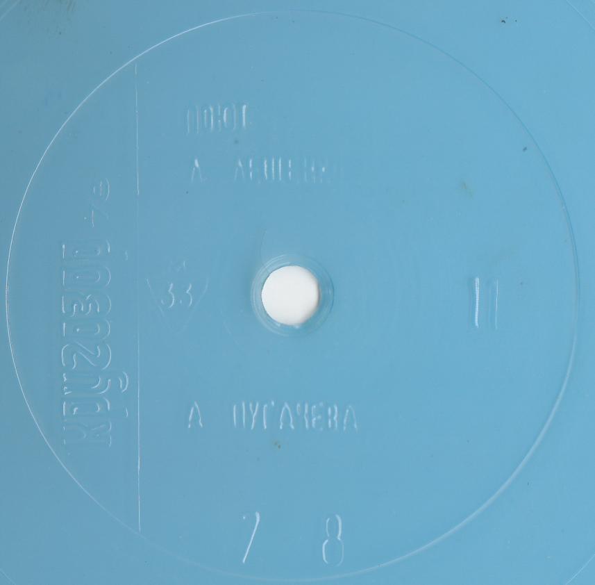Кругозор 1978 №11