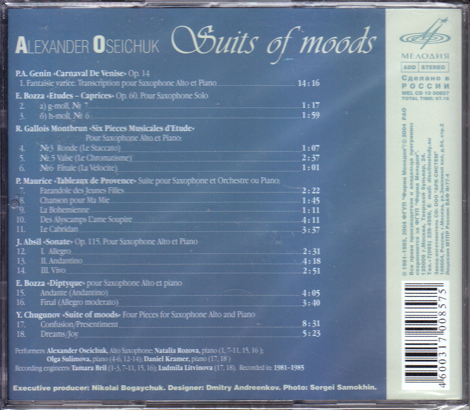 Александр Осейчук - Сюиты настроений