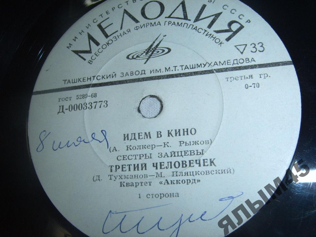 Песни советских композиторов
