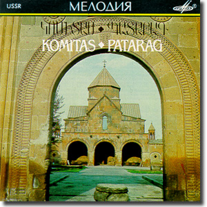 КОМИТАС (1869 -1935)