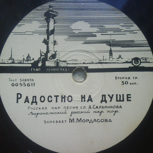 Воронежский русский нар. хор - Сады, садочки / Радостно на душе. Запевает М. Мордасова