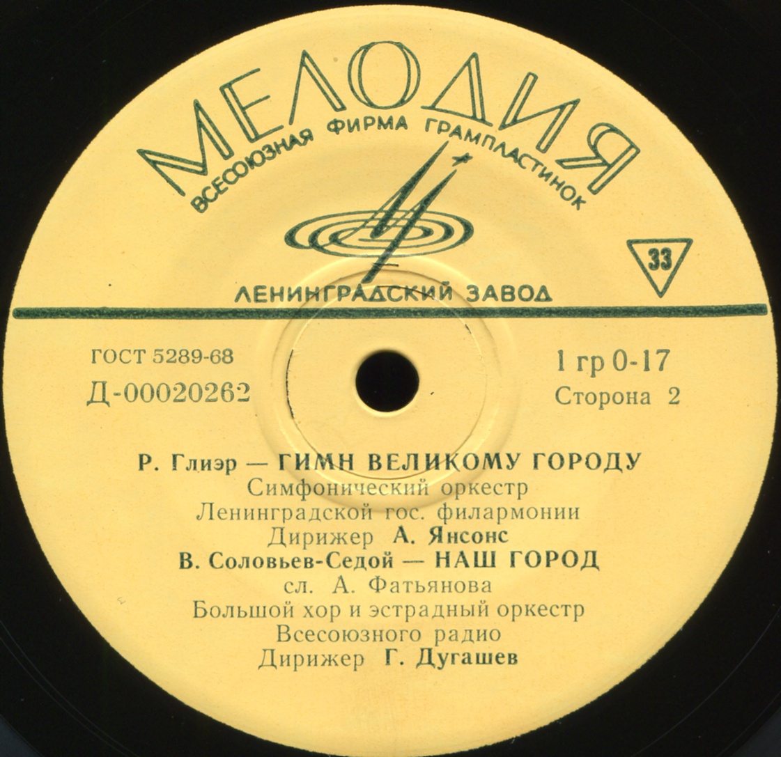 50 лет Октябрю