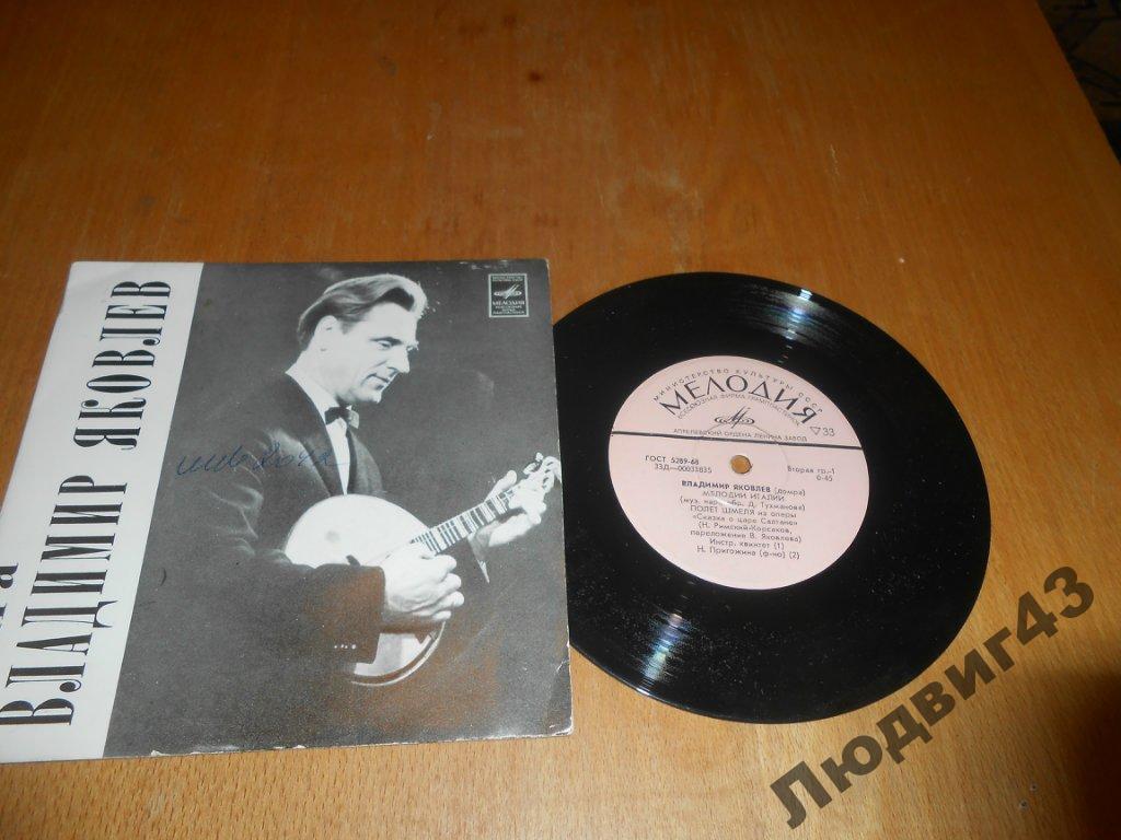 Владимир Яковлев (домра)