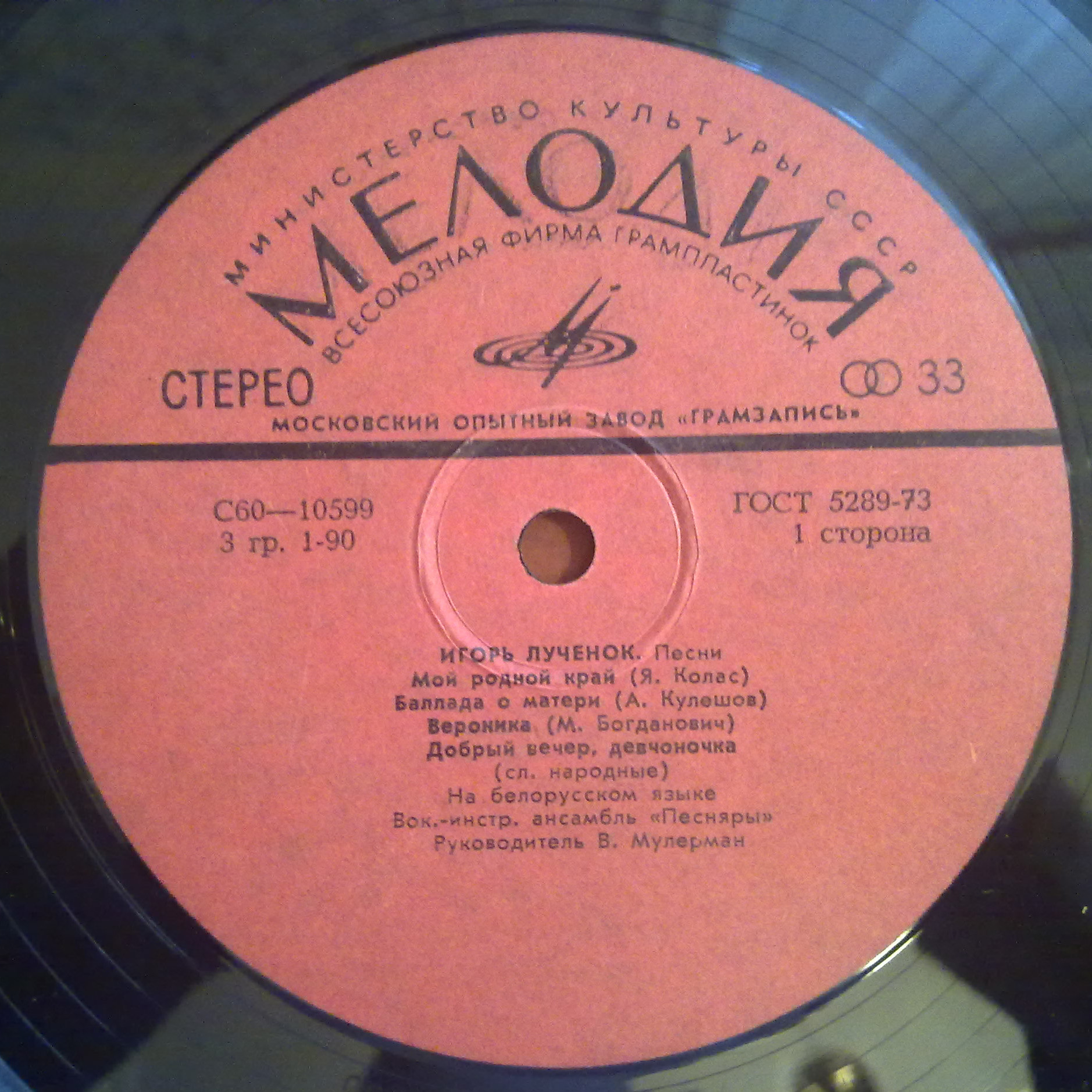 Игорь ЛУЧЕНОК. Песни