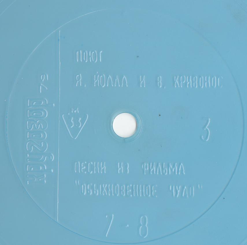 Кругозор 1979 №03