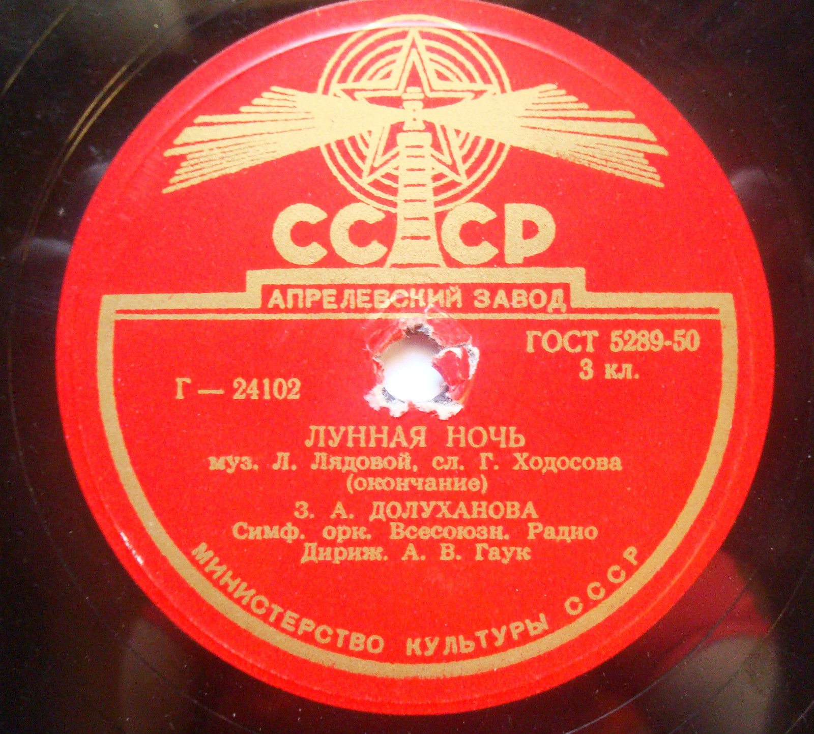 З. Долуханова - Лунная ночь